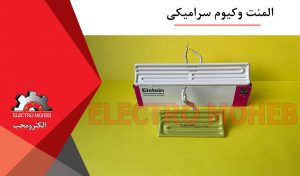 وکیوم سرامیکی