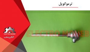 اندازه گیری دما