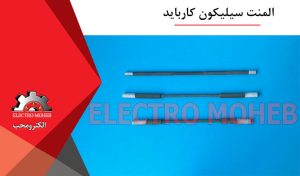 سیلیکون کارباید