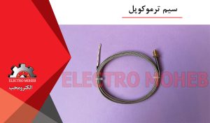 سیم ترموکوپل