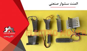 المنت سشوار صنعتی