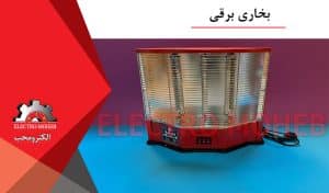 هیتر برقی