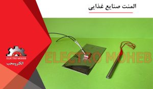 صنایع غذایی