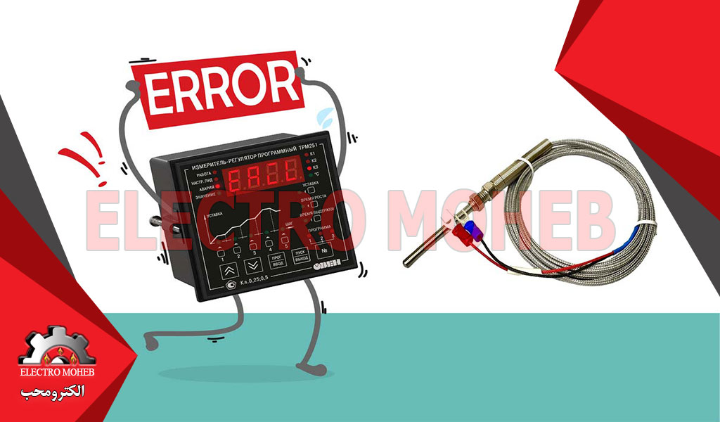 چرا در اندازهگیری دمای ترموکوپل خطا رخ میدهد؟