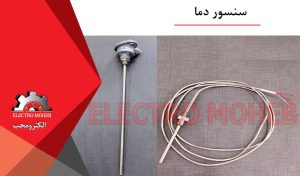 تفاوت ترموکوپل و PT100