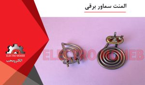 المنت سماور